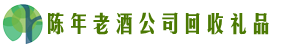 宿州市泗县鑫金回收烟酒店